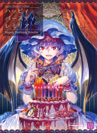 Touhou - Happy Birthday Remilia (Doujinshi) thumbnail