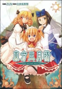 Touhou Sangetsusei: Strange And Bright Nature Deity