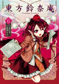 Touhou Suzunaan - Forbidden Scrollery.