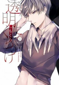 Toumei Ni Kuchiduke