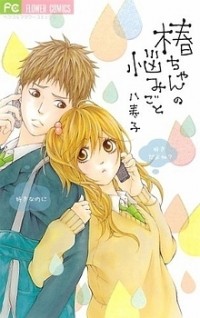 Tsubaki-chan No Nayamigoto