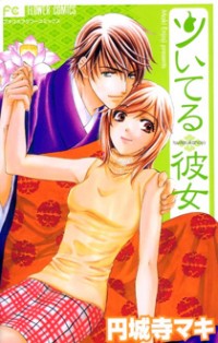 Tsuiteru Kanojo (enjouji Maki)