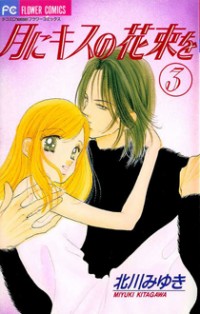 Tsuki Ni Kiss No Hanataba O