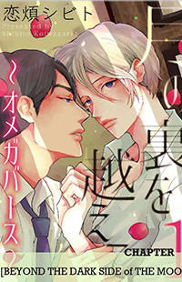 Tsuki No Ura Wo Koete: Omegaverse