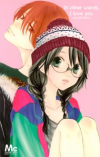 Tsumari Wa Kimi Ga Itoshii No Desu