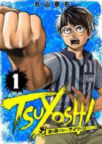 Tsuyoshi thumbnail