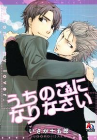 Uchi No Ko Ni Narinasai
