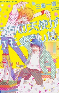 Uchi No Tenshi Ga Kemono Deshita.