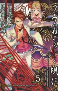 Umineko No Naku Koro Ni Episode 3: Banquet Of The Golden Witch
