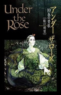 Under The Rose thumbnail