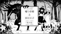 Usotsuki Hime To Moumoku Ouji