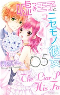 Usotsuki Ouji To Nisemono Kanojo