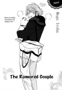 Uwasa No Futari (megu Iroha)