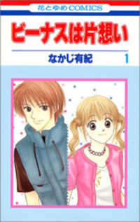 Venus Wa Kataomoi