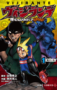 Vigilante: Boku No Hero Academia Illegals thumbnail