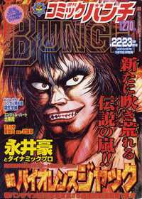 Violence Jack - Demons In A War-torn Land