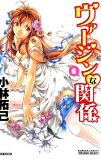 Virgin Na Kankei