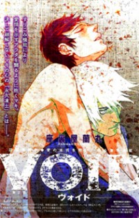 Void (zariya Ranmaru)