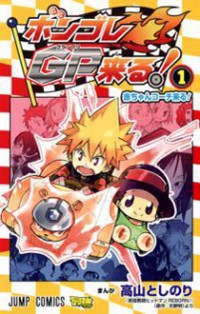 Vongola Gp
