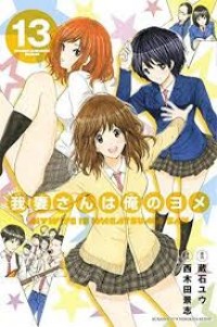 Wagatsuma-san Wa Ore No Yome