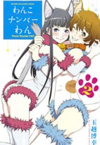 Wanko Number One