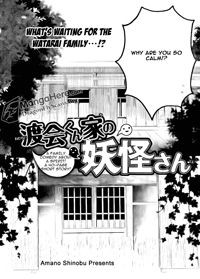 Watarai-kun Ke No Youkai-san