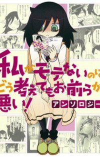 Watashi Ga Motenai No Wa Dou Kangaete Mo Omaera Ga Warui! Anthology