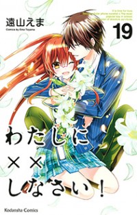 Watashi Ni Xx Shinasai!