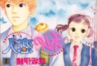 Watashi No Koibito
