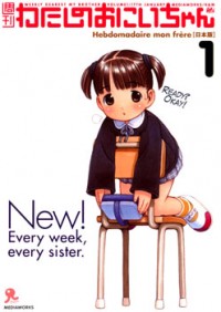 Watashi No Oniichan
