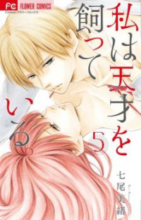 Watashi Wa Tensai O Katte Iru.