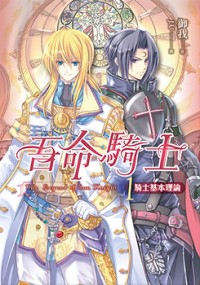 Wuming Qishi (novel)