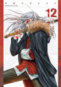 Xblade