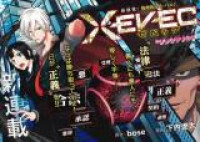 XEVEC