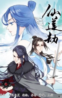 Xian Lian Jie