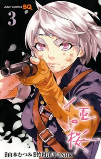 Yae No Sakura