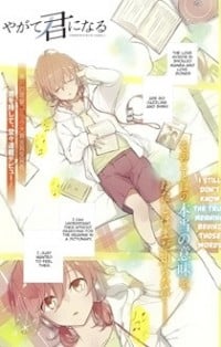 Yagate Kimi Ni Naru