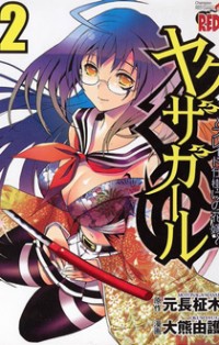 Yakuza Girl