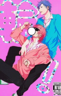 Yarichin Bitch Bu Dj - Wa!