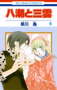 Yashio To Mikumo