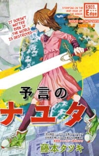 Yogen No Nayuta
