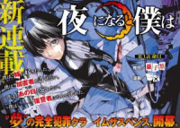 Yoru Ni Naru To Boku Wa
