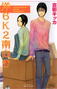 You 6k2 Minamimuki