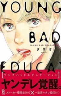 Young Bad Education