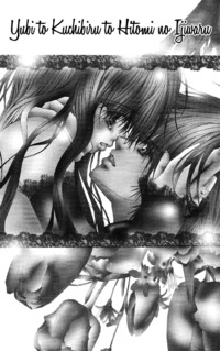Yubi To Kuchibiru To Hitomi No Ijiwaru