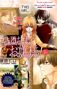 Yukiochimura Ni Oujosama!