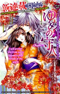 Yume No Moribito