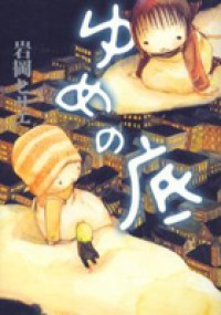 Yume No Soko