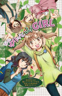 Yuritto Yama Girl