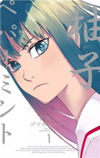 Yuzuko Peppermint